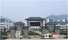 池州学院是公办还是民办？池州学院好不好？