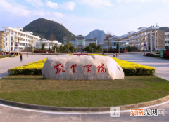 凯里学院是公办还是民办？凯里学院好不好？