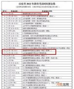 山东2022高考用什么卷？山东2022高考时间安排