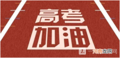 辽宁2022高考用哪套卷子？辽宁2022高考时间科目安排