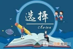 2022平行志愿录取规则及填报技巧 平行志愿填报技巧及注意事项