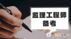2022监理工程师考试延期的省份 2022监理工程师考试延期时间