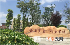 四川旅游学院是公办还是民办大学？四川旅游学院好不好？