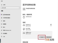 airpods可以连接电脑吗 airpods怎么连接电脑
