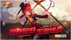 dnf回归爹是什么梗？
