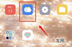 opporeno7开启气象预警设置 opporeno7气象预警设置