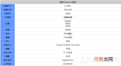 真我GTneo3火影版参数配置 性能评测