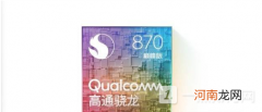骁龙870巅峰版参数配置 骁龙870巅峰版性能评测