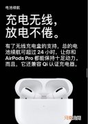 airpodspro可以无线充电吗 airpodspro有无线充电功能吗