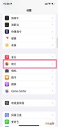 iphone共享相册占用内存吗 iphone共享相册好用吗