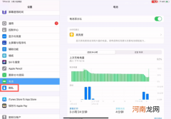 ipad2022电池健康度怎么看 ipad2022电池健康度在哪看