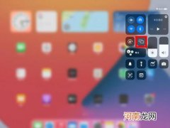 苹果平板怎么投屏到电脑 苹果平板电脑投屏设置