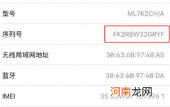 iphone生产日期在哪看 苹果手机怎么查看生产日期