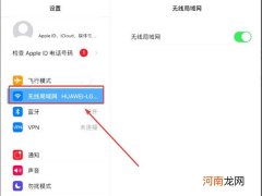 ipad在哪连接个人热点 ipad个人热点连接设置