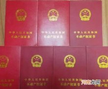 补办房产证要用到购房合同吗？房子卖了后维修资金怎么处理