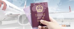 旅行证和护照的区别在哪里 旅行证与护照的区别是什么
