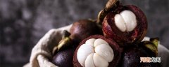 山竹一天最多吃几个 山竹一天最多吃几个小孩
