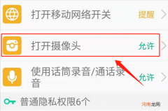 微信扫一扫黑屏3个原因及解决方法 手机微信扫一扫黑屏怎么回事