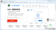 小白一键重装系统可靠吗知乎 小白系统重装怎么样