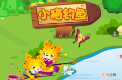 小猫钓鱼完整版 小猫钓鱼的故事原文