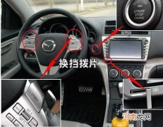 换挡拨片使用方法 汽车换挡拨片怎么用