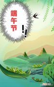 端午节谚语大全
