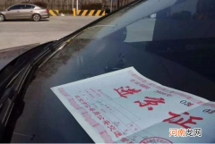 进京证怎么办理网上申请