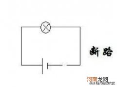 电路中短路和断路怎么区分 短路和断路的区别方法