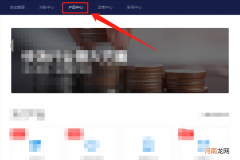 花呗收款怎么开通方法