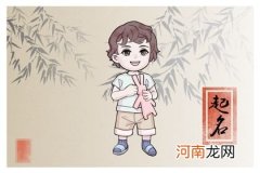 精选200个 给宝宝起名字大全2023免费男孩