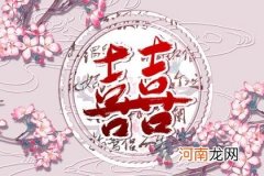 2023年有婚姻的八字 从日柱看婚姻走向