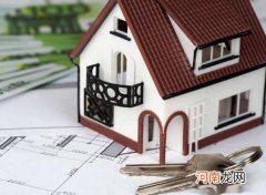 过户完的房子还能退吗？买二手房一般多久腾房