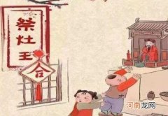 腊月二十三修墓有什么说法吗？腊月二十三可不可以走亲戚