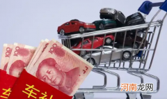湖北汽车以旧换新补贴高不高