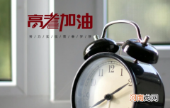 2022年北京高考时间安排