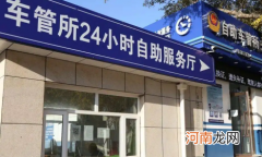 车管所的黄牛靠谱吗