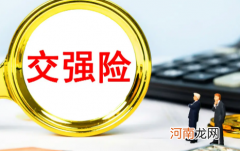 2022强制保险标志要不要贴