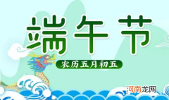 2022端午节几号是三薪