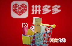 拼多多看视频赚钱是真的吗