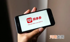 拼多多助力100元钻石后面是什么