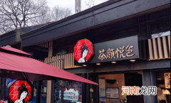 2022茶颜悦色充值可以退款吗