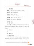 杭州萧山发现几具人类骸骨，鉴定结果出炉，揭开一段尘封80多年的英勇往事