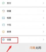 原来微信怎么弄回来