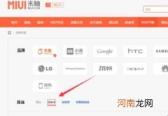 小米6怎么回到之前的版本