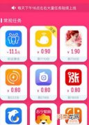 赚钱软件排行榜前十名 赚钱软件哪个赚钱多