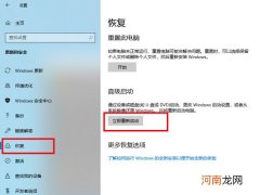 window10怎么恢复出厂设置初始化发生问题怎么办