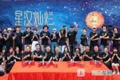 《星汉灿烂》什么时候播出 《星汉灿烂》剧情简介