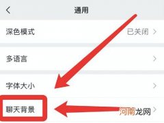 苹果手机微信如何设置皮肤 苹果手机微信皮肤设置