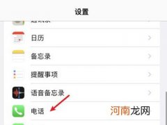 苹果手机电话拦截怎么设置 苹果手机电话拦截在哪