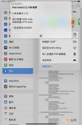 ipad支持反向充电吗 ipad有反向充电吗